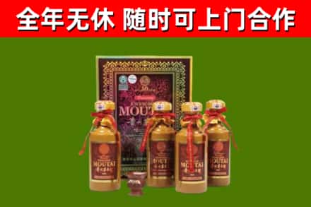 合水回收50年份茅台