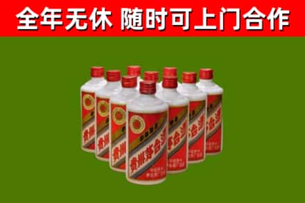 合水回收五星茅台酒